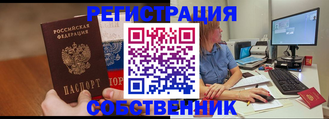 временная регистрация поиск в Кашине