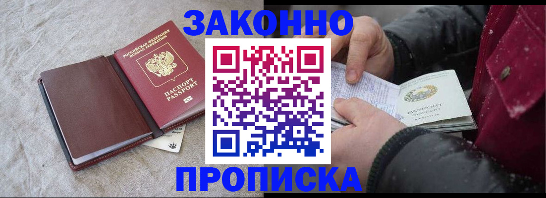 прописка иностранных граждан в Кашине