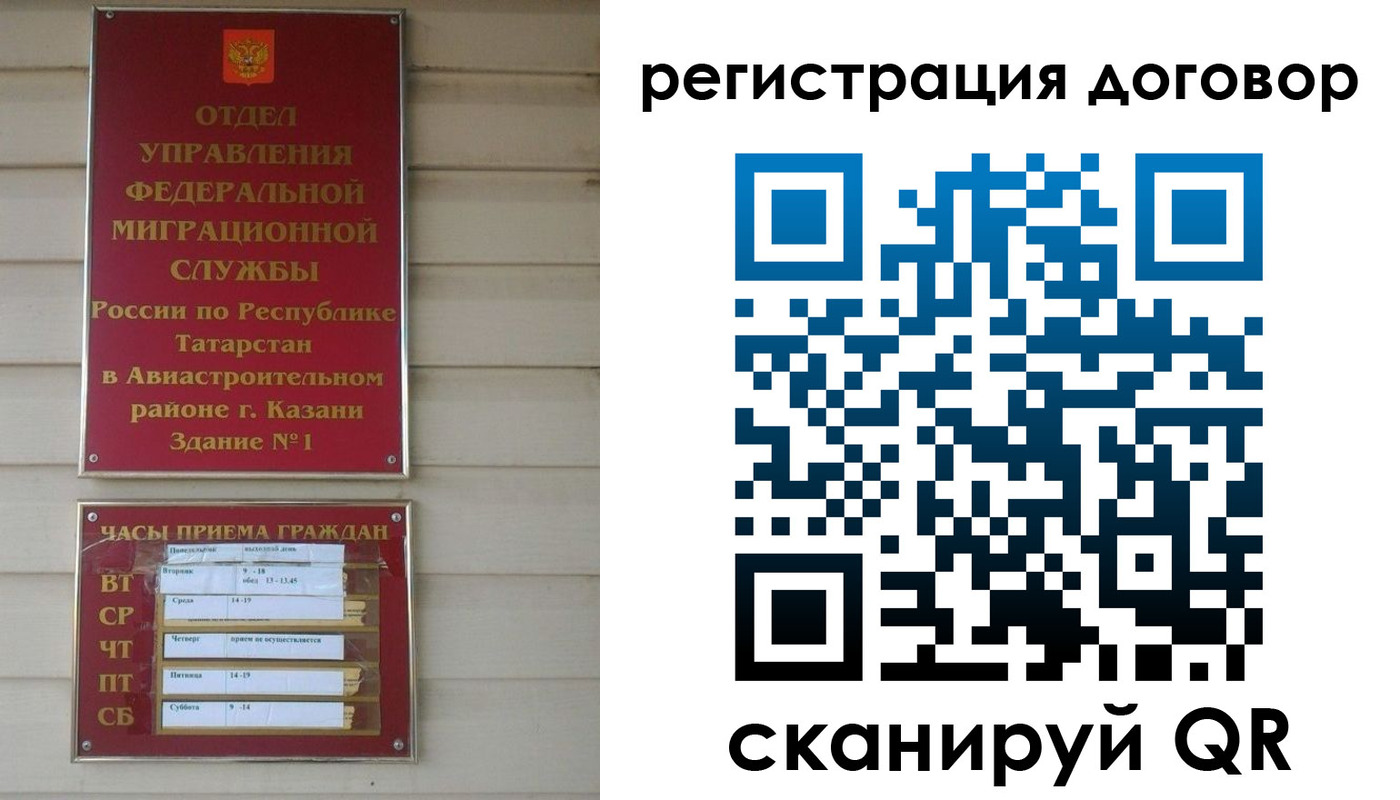 прописка регистрация в Кашине
