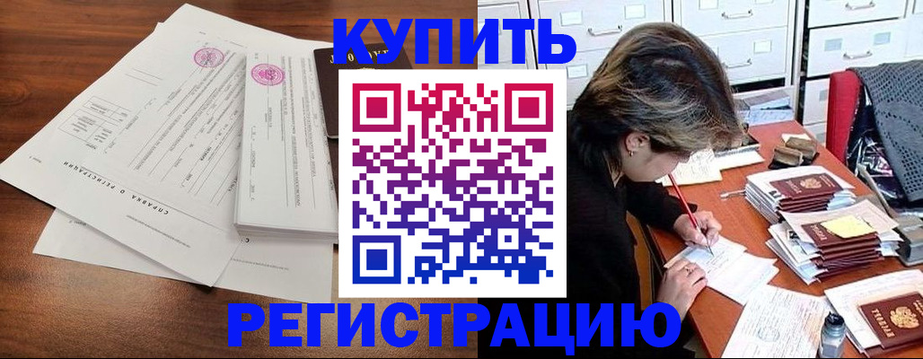 прописка для военкомата в Кашине