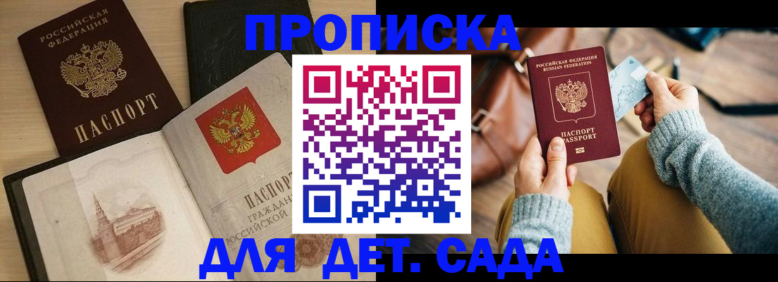 прописка штамп в Кашине