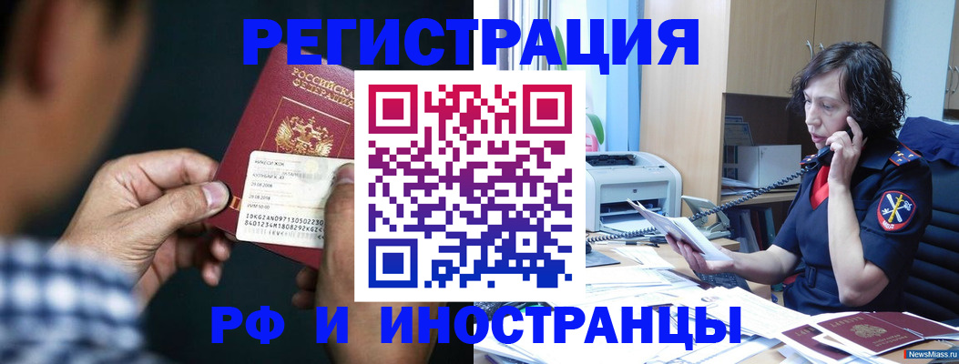 где прописаться в Кашине