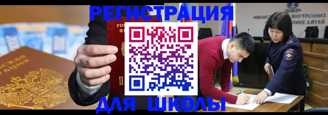купить прописку в Кашине