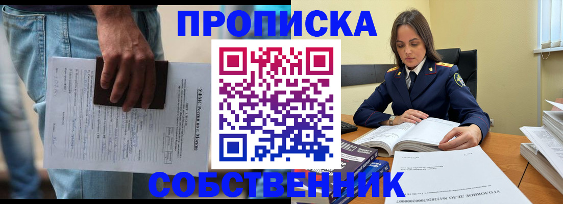 где прописаться в Кашине