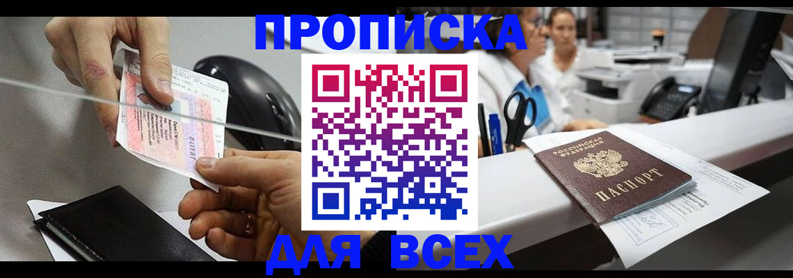 прописка регистрация в Кашине