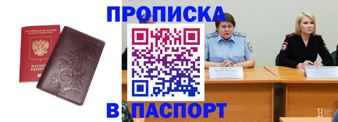 временная регистрация гарантия в Кашине