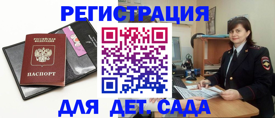 прописка штамп в Кашине