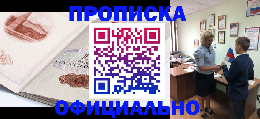 прописка иностранных граждан в Кашине
