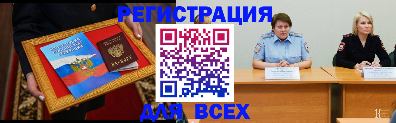 прописка штамп в Кашине