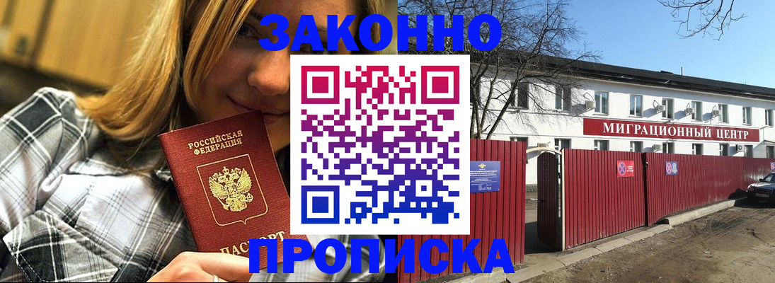 временная регистрация поиск в Кашине
