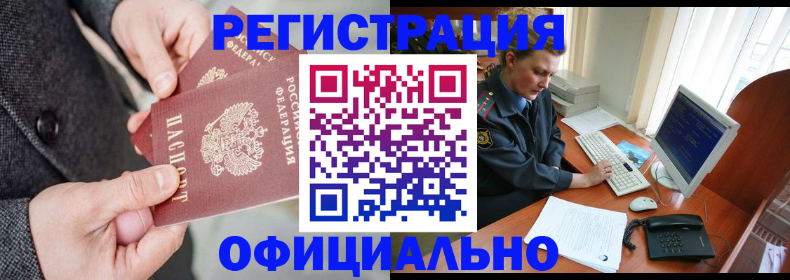 временная регистрация гарантия в Кашине