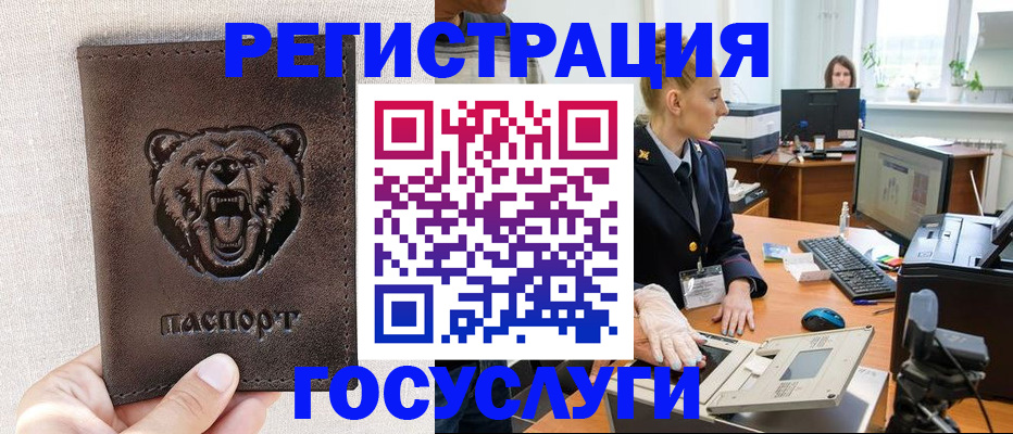 временная регистрация госуслуги в Кашине
