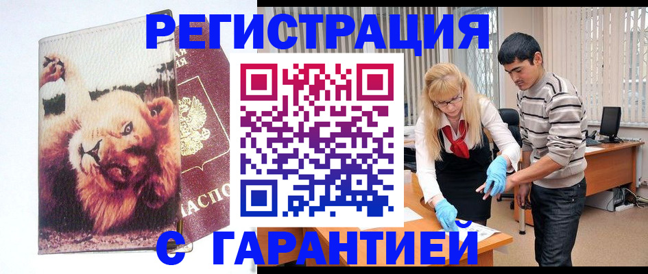 временная регистрация поиск в Кашине